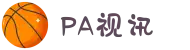 PA视讯(中文站) - 官方网站